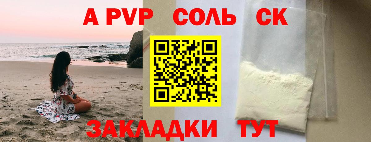 Карасук  Альфа ПВП  А ПВП мука  APVP крисы CK  Вход с VPN  Alpha PVP VHQ 