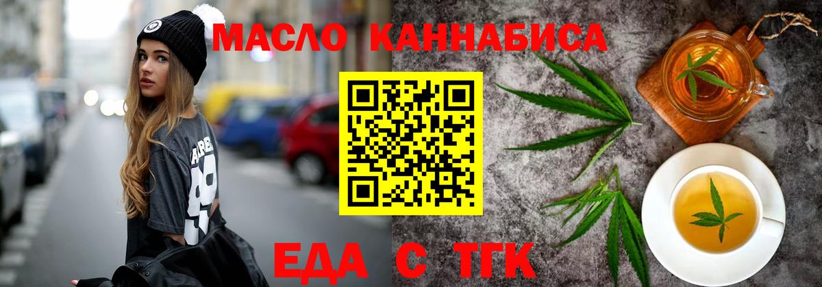 Печенье с ТГК конопля  Вход с VPN  Карасук 