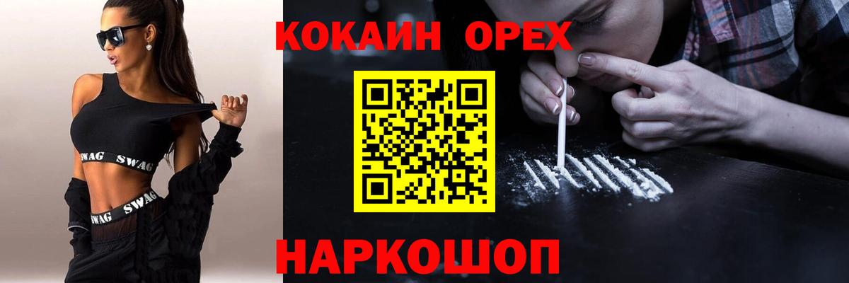 КОКАИН Fish Scale Карасук