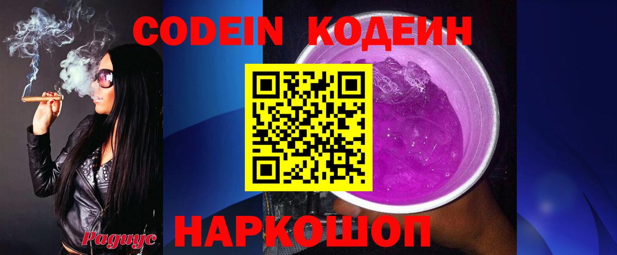 Кодеин напиток Lean (лин) Карасук