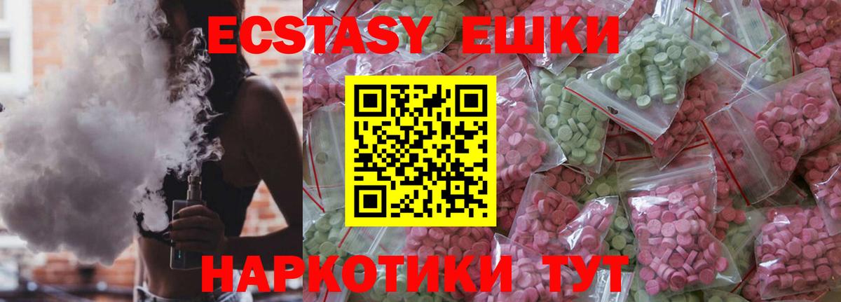 Экстази диски Карасук