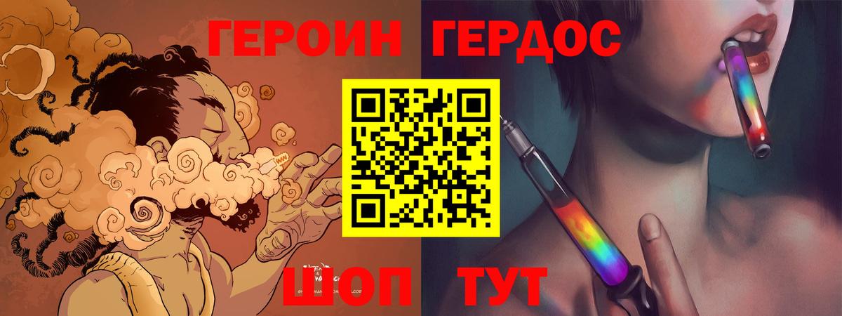 Героин VHQ  Вход с VPN  Героин  Карасук 