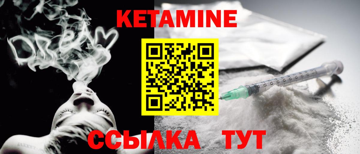 Карасук  Кетамин ketamine  мориарти клад  Вход с VPN  Кетамин VHQ 