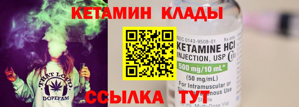 Кетамин ketamine Карасук