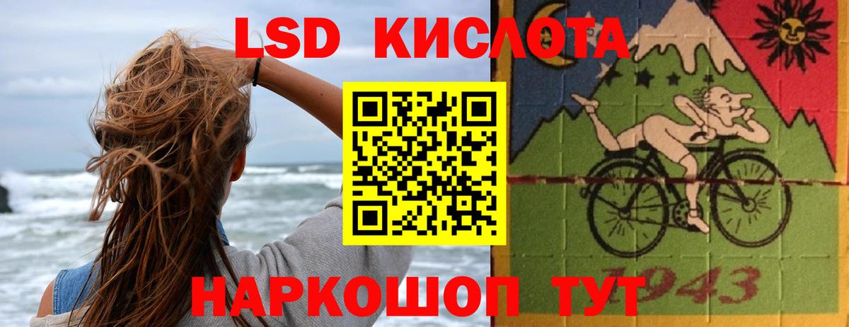 ЛСД экстази кислота Карасук