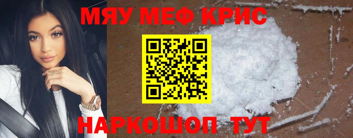 Канабис  Вход с VPN  Кокаин  МЕТ  Меф МЯУ МЯУ кристаллы  Карасук  Бошки Шишки 