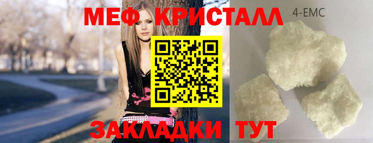 Карасук  МЕФ mephedrone  Вход с VPN  Мефедрон  МЕФ mephedrone 