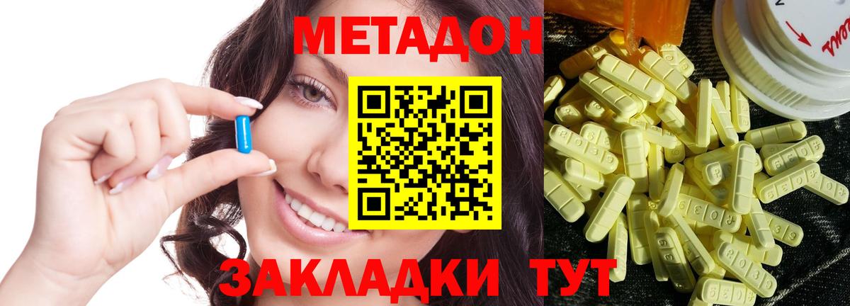 Метадон мёд  Вход с VPN  Метадон мёд  Карасук 