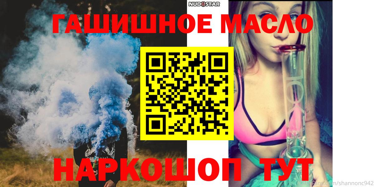 Дистиллят ТГК THC oil Карасук